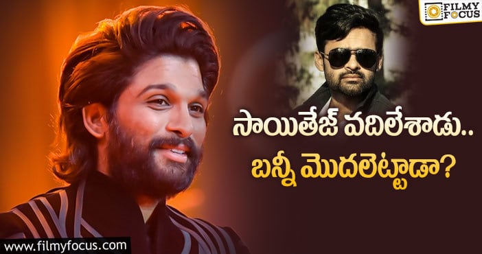 Allu Arjun: చిరంజీవి పాటల రీమేక్‌ రీస్టార్ట్‌ చేశారా?