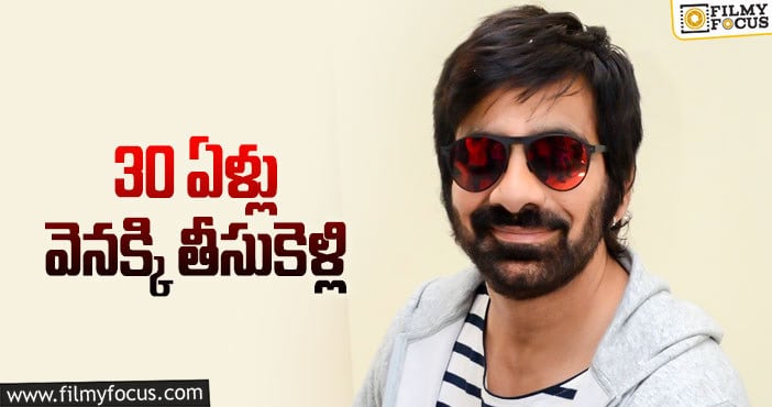 Raviteja: రవితేజ కొత్త సినిమాలో ఏం చూపిస్తారంటే…