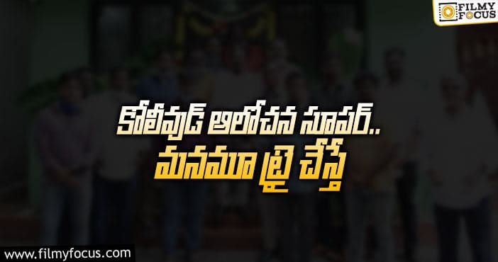 Tollywood: చిన్న సినిమాల పాలిట వరమవుతుంది…!