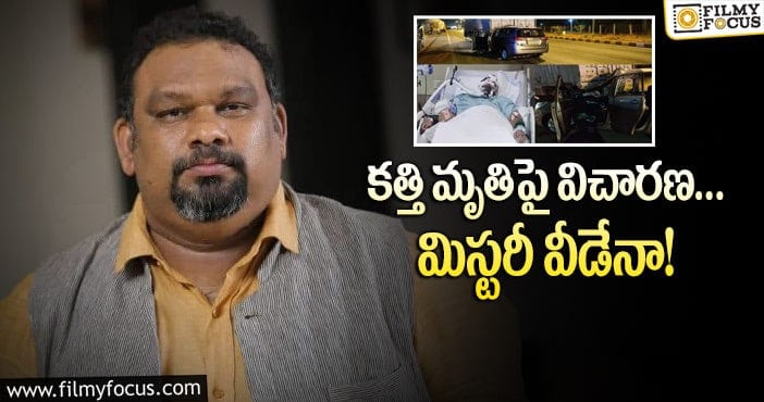 Kathi Mahesh: సంచలన నిర్ణయం తీసుకున్న జగన్ సర్కార్!