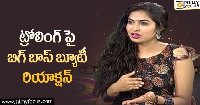 Actress Divi: ఎంత కష్టపడ్డానో నాకే తెలుసు.. దివి కామెంట్స్!