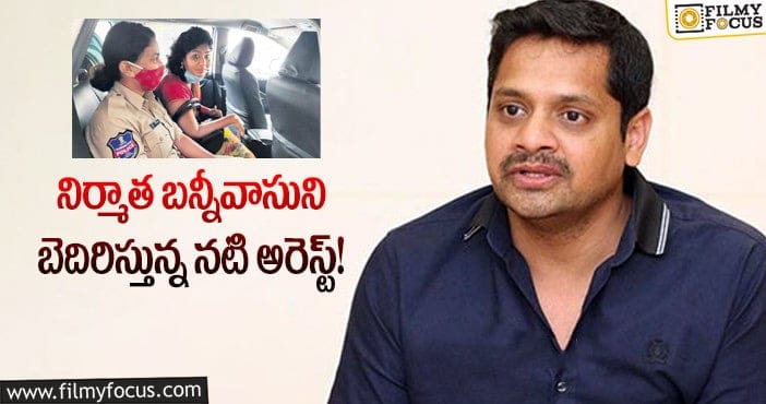 Bunny Vasu: నటి సునీత బోయని అరెస్ట్ చేసిన జూబ్లీహిల్స్ పోలీసులు..!