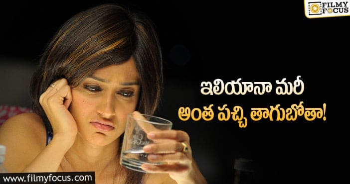 ileana: ఇలియానాకు ఇష్టమైన ప్రదేశం ఇదే!