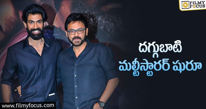 Venkatesh, Rana: వెంకీ రానా కాంబోలో మూవీ.. కానీ?