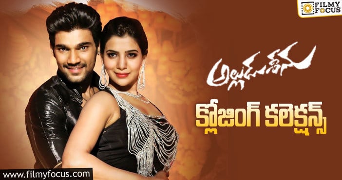 Alludu Seenu Collections: ‘అల్లుడు శీను’ కి 7 ఏళ్ళు.. ఫైనల్ గా ఎంత కలెక్ట్ చేసిందో తెలుసా?