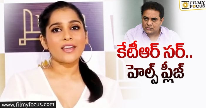 Rashmi, KTR: వీధి కుక్కల కోసం రష్మీ కేరింగ్‌ చూశారా?