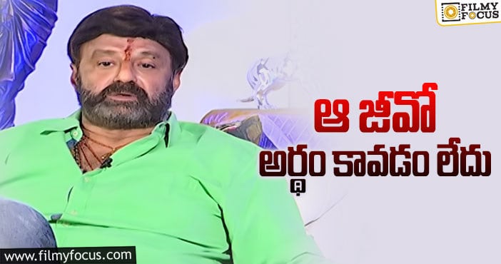 Balakrishna: టికెట్ రేట్లపై బాలయ్య సంచలన వ్యాఖ్యలు!