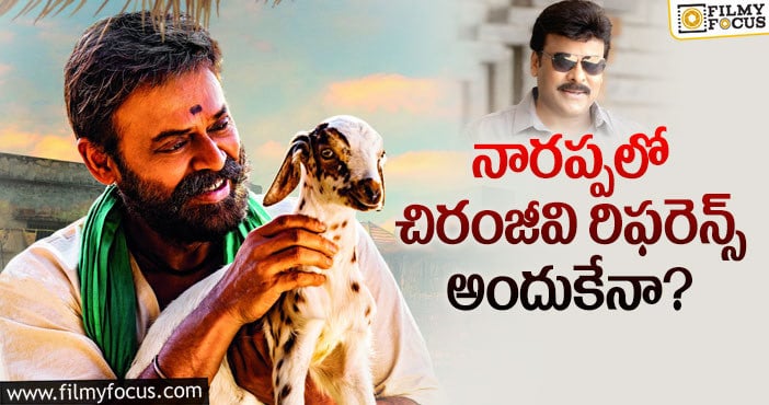 Chiranjeevi: అలా అభిమానాన్ని చాటుకున్న వెంకటేష్!