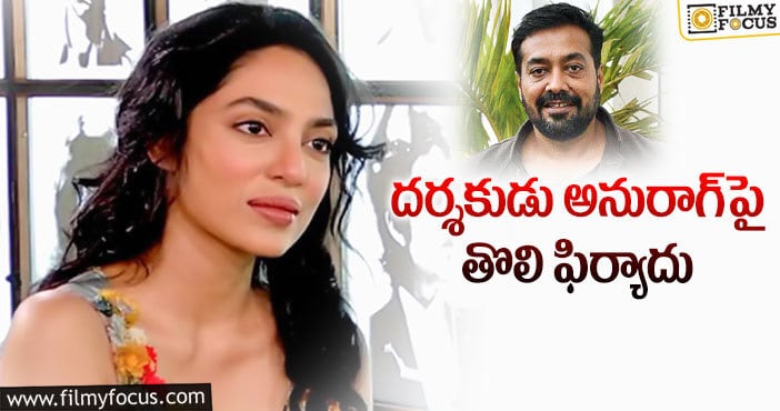 Anurag Kashyap: స్టార్ డైరెక్టర్ పై శోభితా ధూళిపాళ కామెంట్స్!