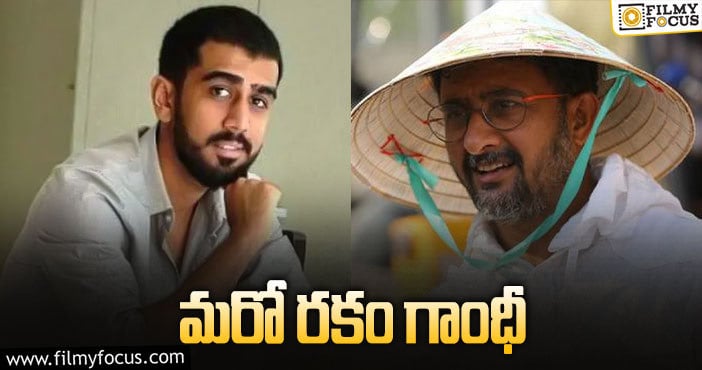 Director Teja: తేజ- అభిరామ్‌ సినిమాపై ఇంట్రెస్టింగ్‌ రూమర్‌!