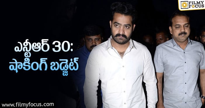 NTR30: ఎన్టీఆర్, కొరటాల జీవితంలోనే హయ్యెస్ట్ బడ్జెట్!