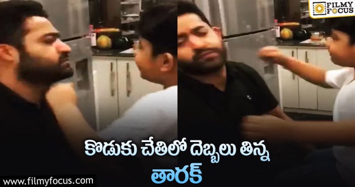 Jr NTR: ఎన్టీఆర్ కు చుక్కలు చూపించిన పెద్ద కొడుకు!