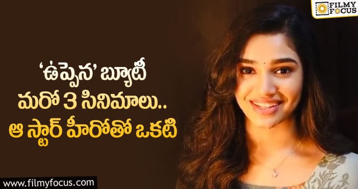 krithi Shetty: మరో 3 సినిమాలను ఫైనల్ చేసిన కృతి శెట్టి..!