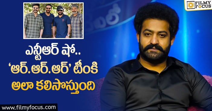 Jr NTR: ‘ఎవరో మీలో కోటీశ్వరులు’ కి ఆర్.ఆర్.ఆర్ టీం రెడీ.. ముహూర్తం ఎప్పుడంటే..!