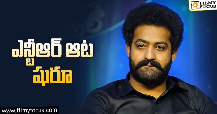 Jr NTR: ‘ఎవరు మీలో కోటీశ్వరులు’ షూటింగ్ మొదలైంది!