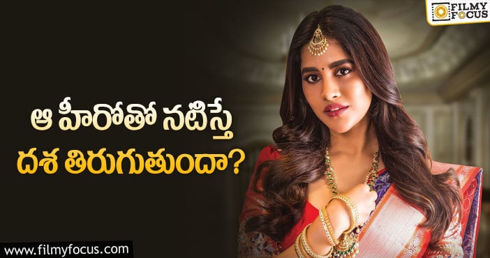 Nabha Natesh: ఇస్మార్ట్ బ్యూటీకి ఆ హీరో ఛాన్స్ ఇచ్చారా?