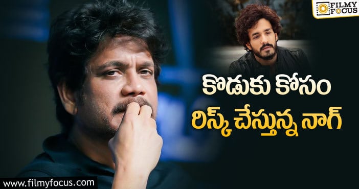 Nagarjuna, Akhil: ఆ మూవీకి ఘోస్ట్ ప్రొడ్యూసర్ గా నాగ్?