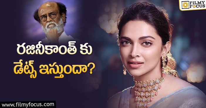 Rajinikanth, Deepika Padukone: సూపర్ స్టార్ తో దీపికా పదుకోన్!