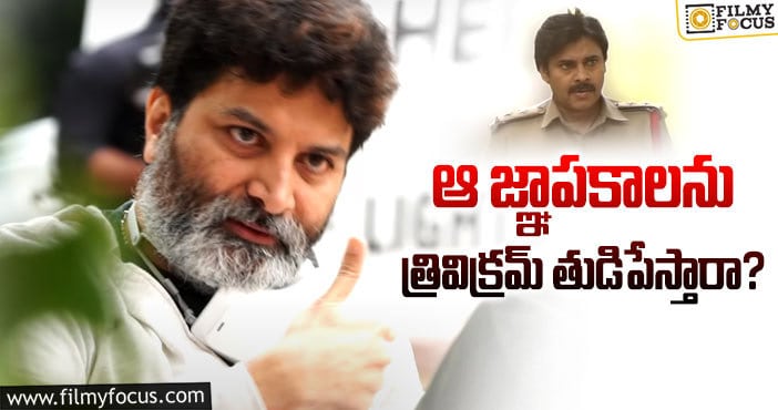 Pawan Kalyan: పవన్ ఫ్యాన్స్ నమ్మకం నిజమవుతుందా?