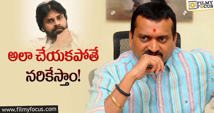 Pawan Kalyan, Bandla Ganesh: బండ్లన్నకు వార్నింగ్ ఇచ్చిన పవన్ ఫ్యాన్స్!