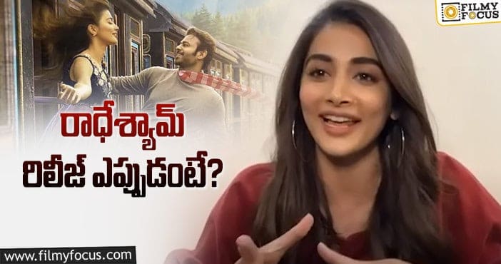 Pooja Hegde, Prabhas: ప్రభాస్ చాలా రొమాంటిక్: పూజ హెగ్డే