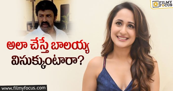 Pragya Jaiswal: ఆ పుకార్లకు చెక్ పెట్టిన ప్రగ్యా జైస్వాల్!