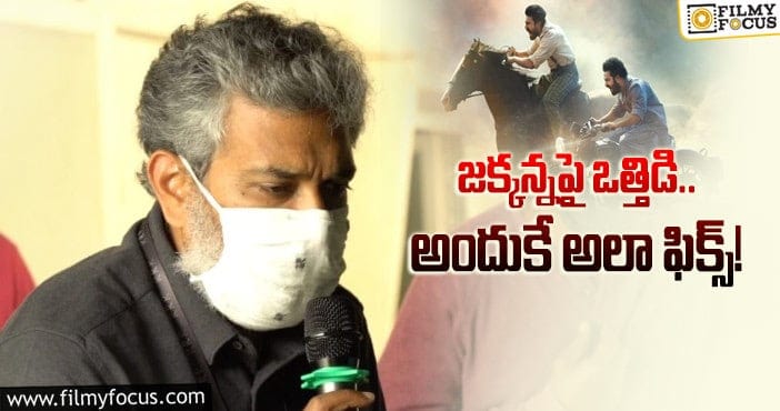 RRR Movie: రాజమౌళి నిర్ణయానికి అసలు కారణమిదా?