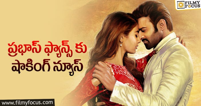 Radhe Shyam: రాధేశ్యామ్ కు అసలు సమస్య ఇదే?