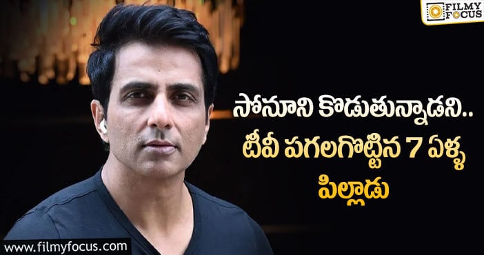 Sonu Sood: విలన్ సోనూ సూద్ కు డివోట్స్ ఎక్కువైపోతున్నారు..!