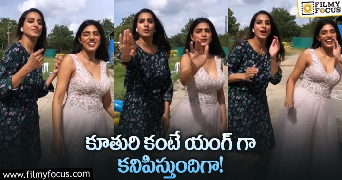 Surekha Vani Dance: బుల్లి గౌనులో సురేఖ వాణి.. వీడియో వైరల్..!