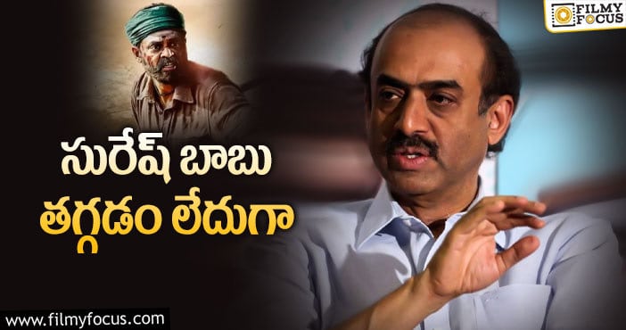 Narappa Movie: ‘నారప్ప’ ప్రైమ్ లోనే వస్తుందా ..?