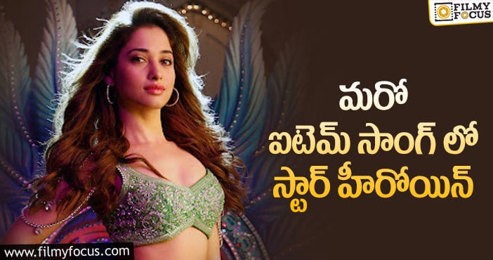 Tamannaah: మెగాహీరోతో మిల్కీబ్యూటీ స్టెప్పులు!