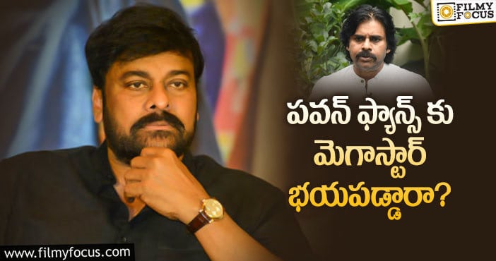 Chiranjeevi, Kathi Mahesh: మెగాస్టార్ సైలెన్స్ కు కారణమిదేనా?