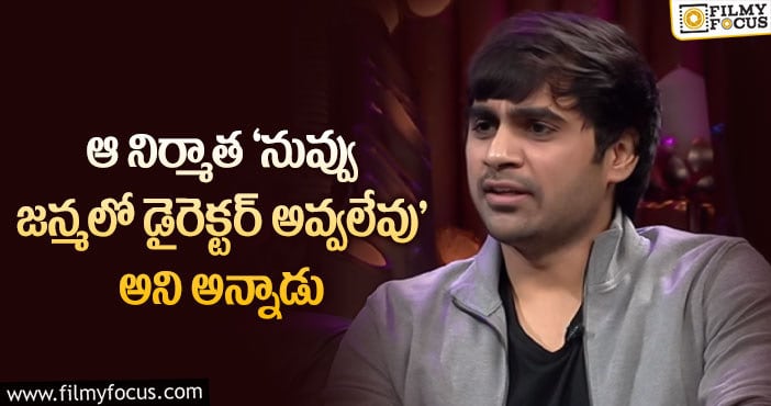 Sujeeth: ‘సాహో’ దర్శకుడు సుజీత్ ను అవమానించిన టాలీవుడ్ నిర్మాత..!