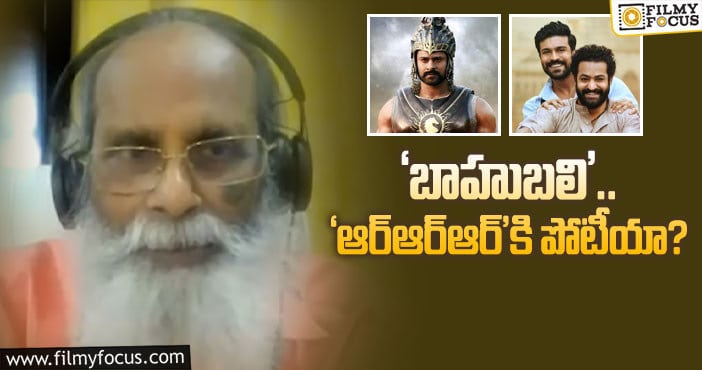 Vijayendra Prasad: రెండు సినిమాలపై విజయేంద్రప్రసాద్‌ కీలక వ్యాఖ్యాలు!