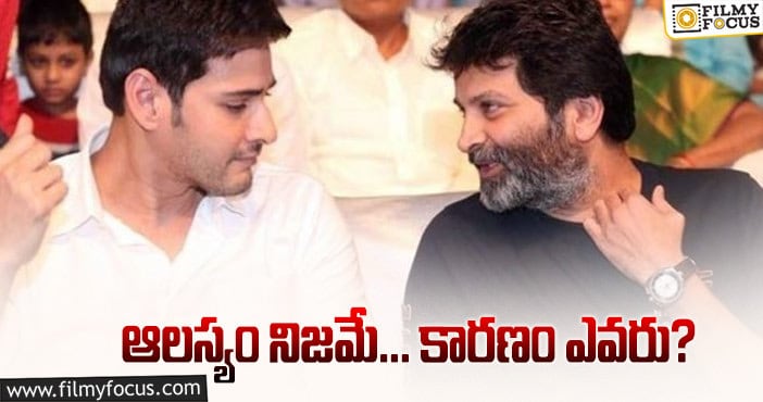 SSMB28: మహేష్‌ – త్రివిక్రమ్‌ సినిమా ఎప్పుడు మొదలు!