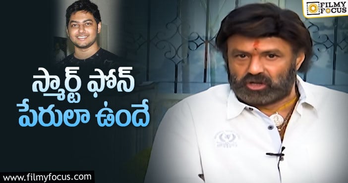 Balakrishna: ‘ఆదిత్య 369’ సీక్వెల్‌ పేరెందుకు మార్చారో?