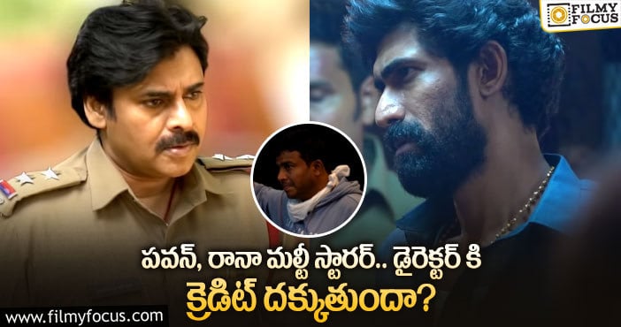 Pawan Kalyan, Rana: ‘అయ్యప్పనుమ్ కోషియమ్’ రీమేక్.. సెట్లో త్రివిక్రమ్ డామినేషన్..!