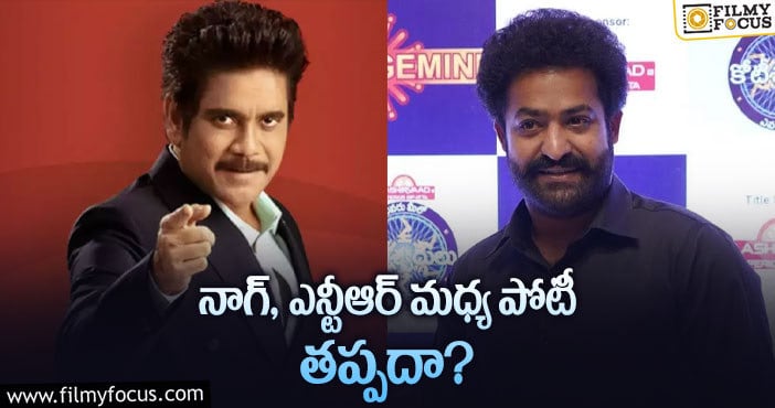 Jr NTR , Nagarjuna: ఎన్టీఆర్ నాగ్.. పై చేయి ఎవరిదో..?