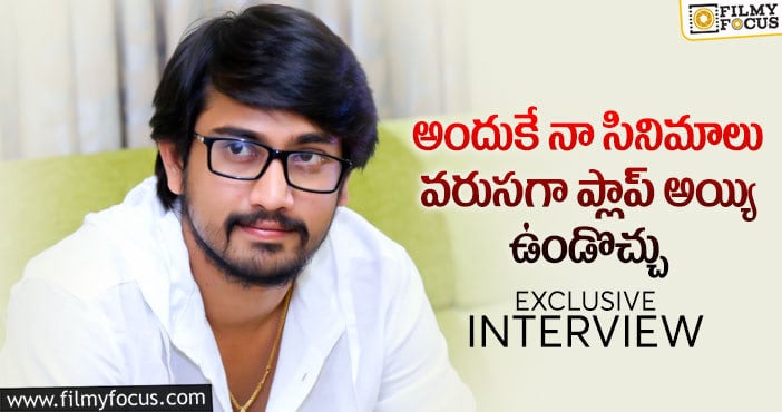 Raj Tarun : ‘స్టాండప్ రాహుల్’ గురించి రాజ్ తరుణ్ స్పెషల్ ఇంటర్వ్యూ..!