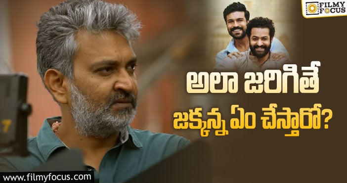 RRR Movie: జక్కన్న ధైర్యానికి అసలు కారణమిదా?