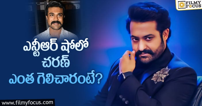 Evaru Meelo Koteeswarulu: ఎన్టీఆర్ రియాలిటీ షో అప్ డేట్స్ ఇవే!