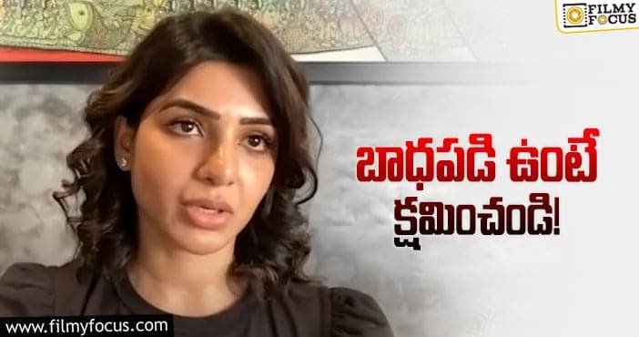 Samantha: ‘ఫ్యామిలీ మ్యాన్‌ 2’ గురించి సమంత!