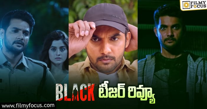 Black Teaser: నెట్టింట్లో వైరల్ అవుతున్న ఆది సాయి కుమార్ ‘బ్లాక్’ టీజర్ ..!