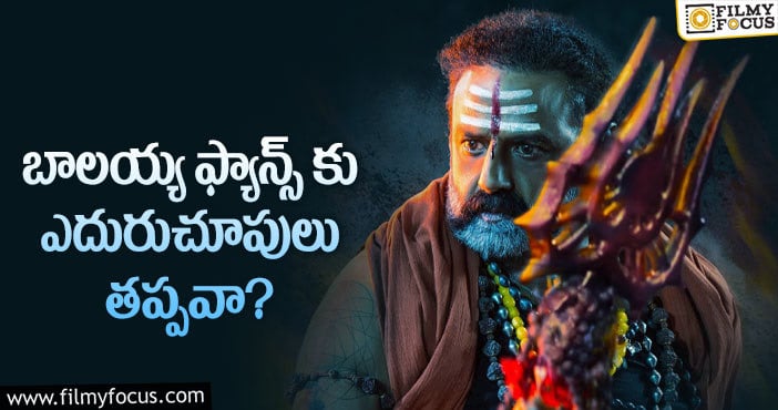 Akhanda Movie: అఖండ గురించి క్లారిటీ వచ్చేది అప్పుడేనా?