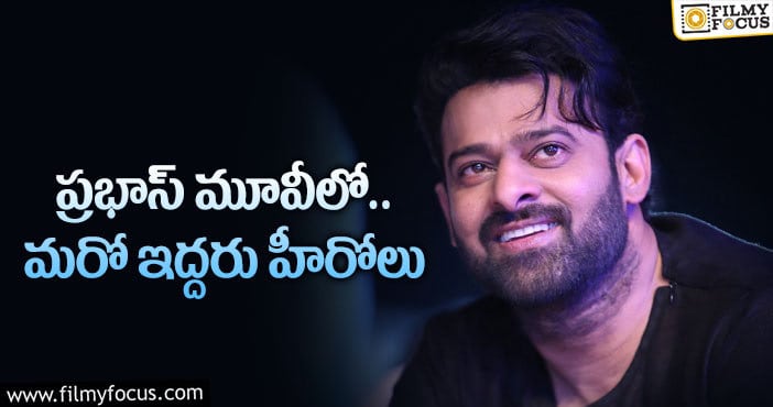 Prabhas: ‘ప్రాజెక్ట్ కె’ నుండీ ఇంట్రెస్టింగ్ అప్డేట్..!