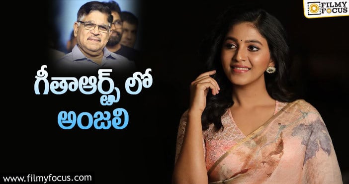 Anjali: మలయాళ రీమేక్ లో తెలుగు బ్యూటీ!