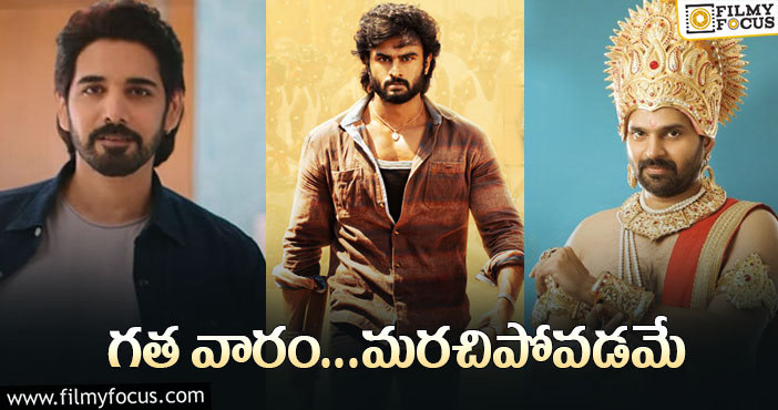 Tollywood: ఫలితాలు గుర్తు చేసుకుంటే కొత్త సినిమాలు కష్టమే!