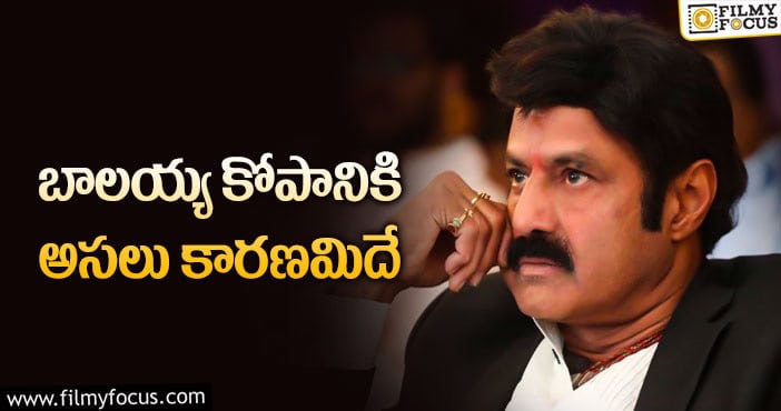 Balakrishna: ఆ దర్శకునిపై కోపంగా ఉన్న బాలయ్య?