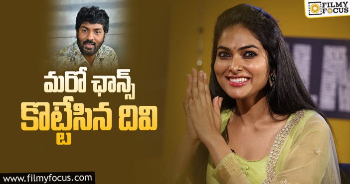 Actress Divi: బిగ్ బాస్ బ్యూటీకి కళ్యాణ్ కృష్ణ ఆఫర్!